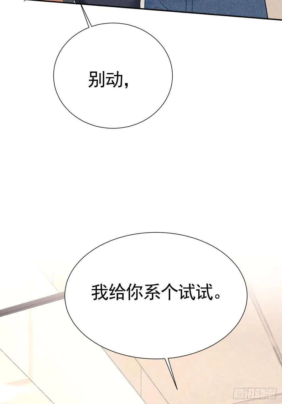 027 为他低头 第38页