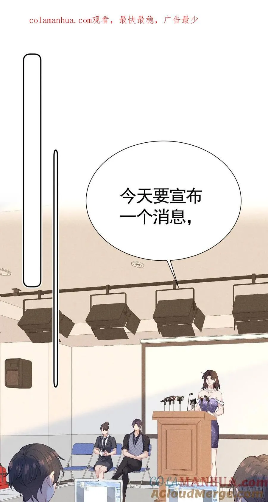 028 眼底的星空 第1页