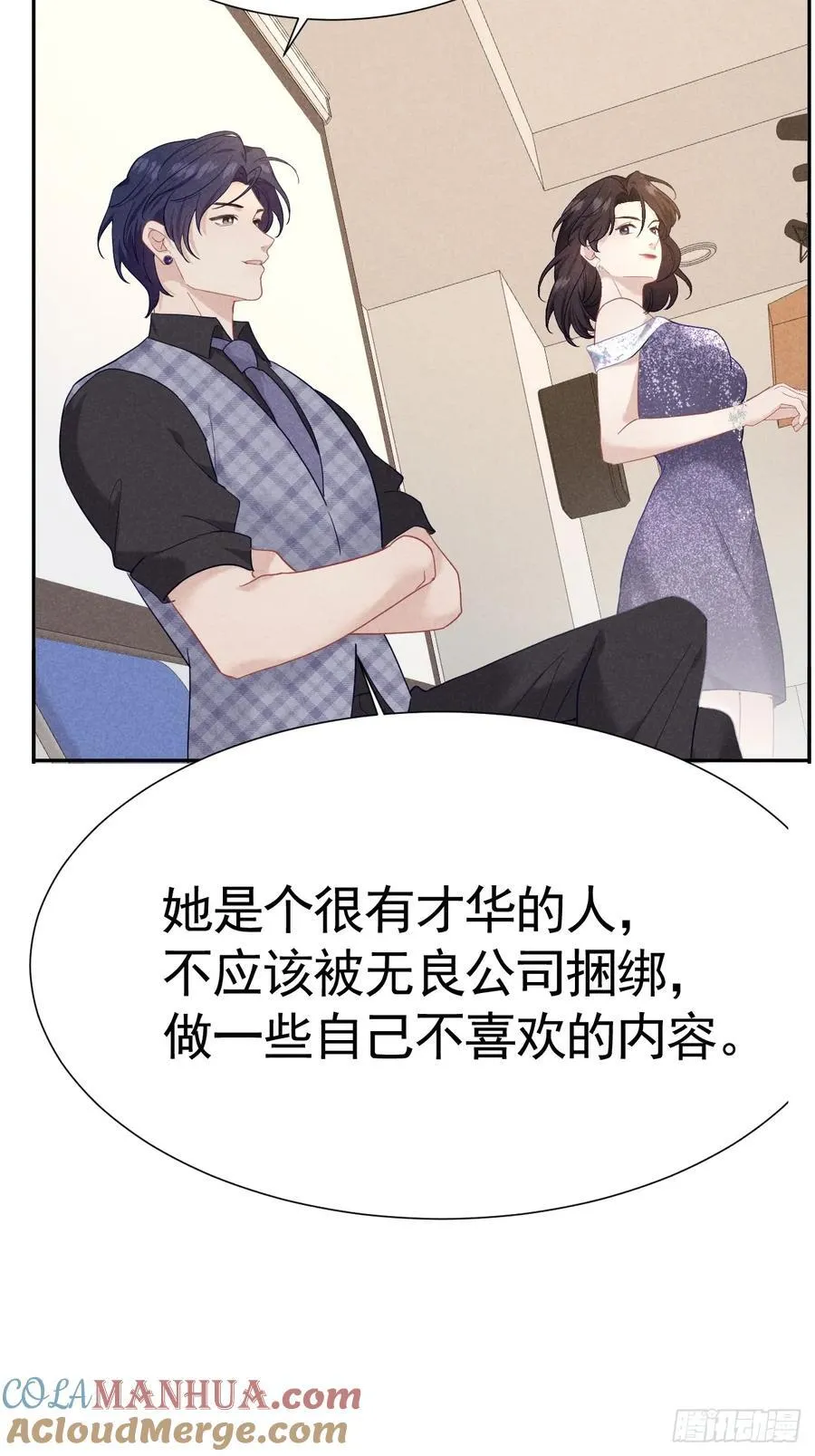 028 眼底的星空 第4页