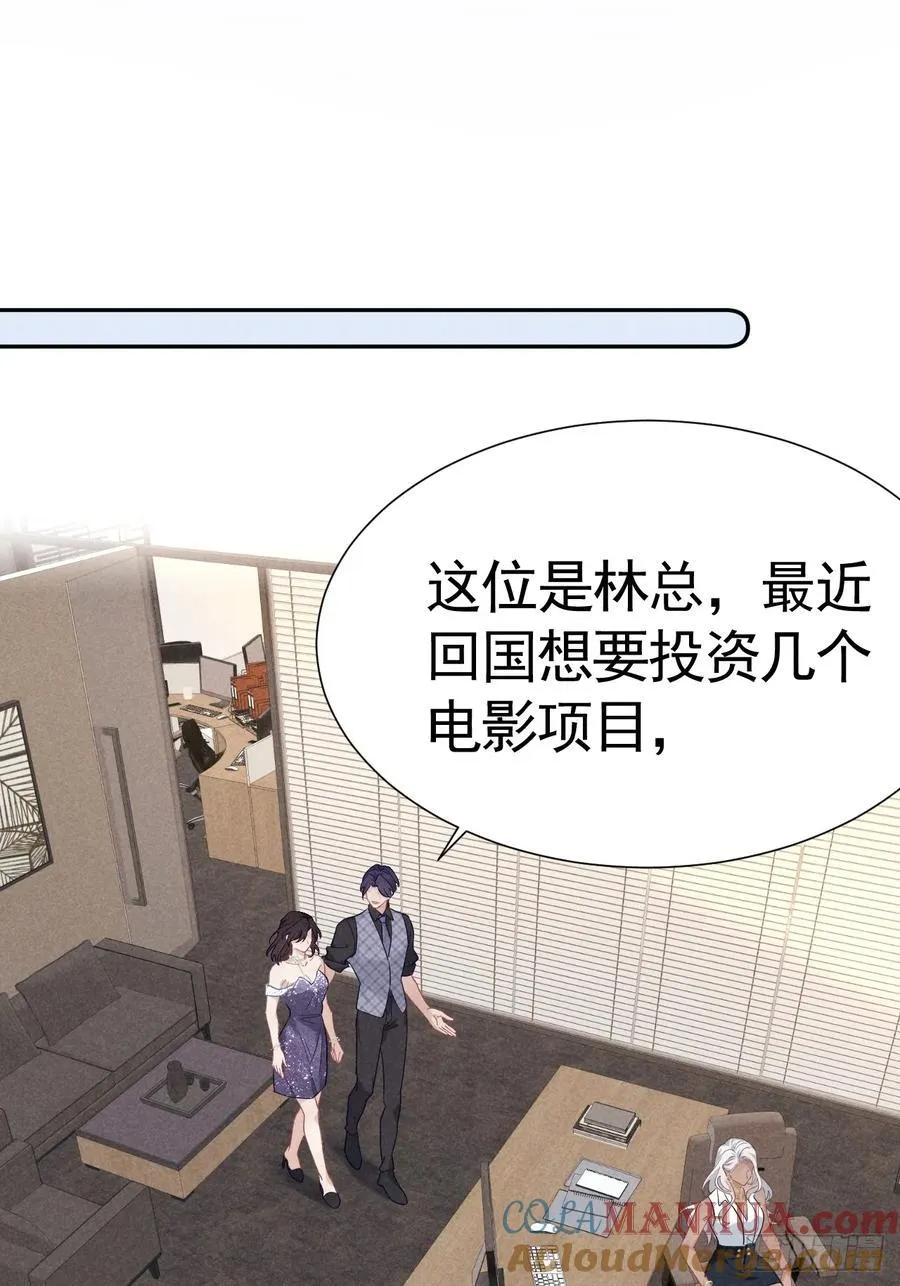 028 眼底的星空 第7页