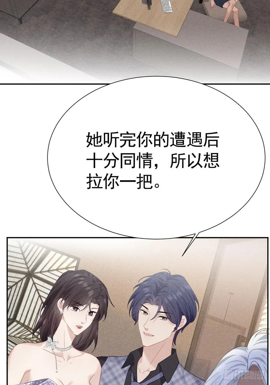 028 眼底的星空 第8页