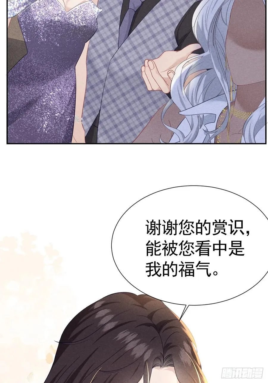 028 眼底的星空 第9页