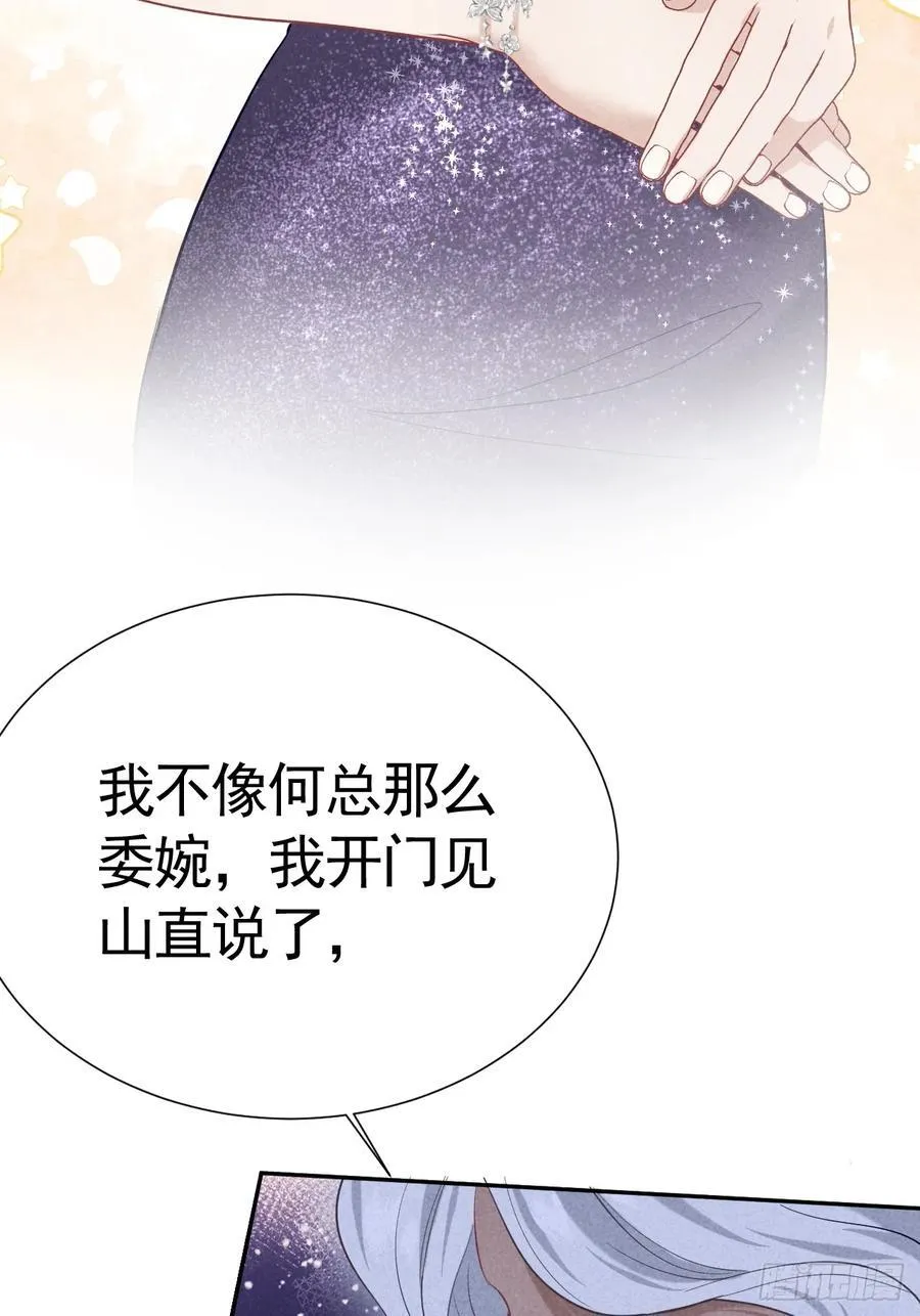 028 眼底的星空 第11页