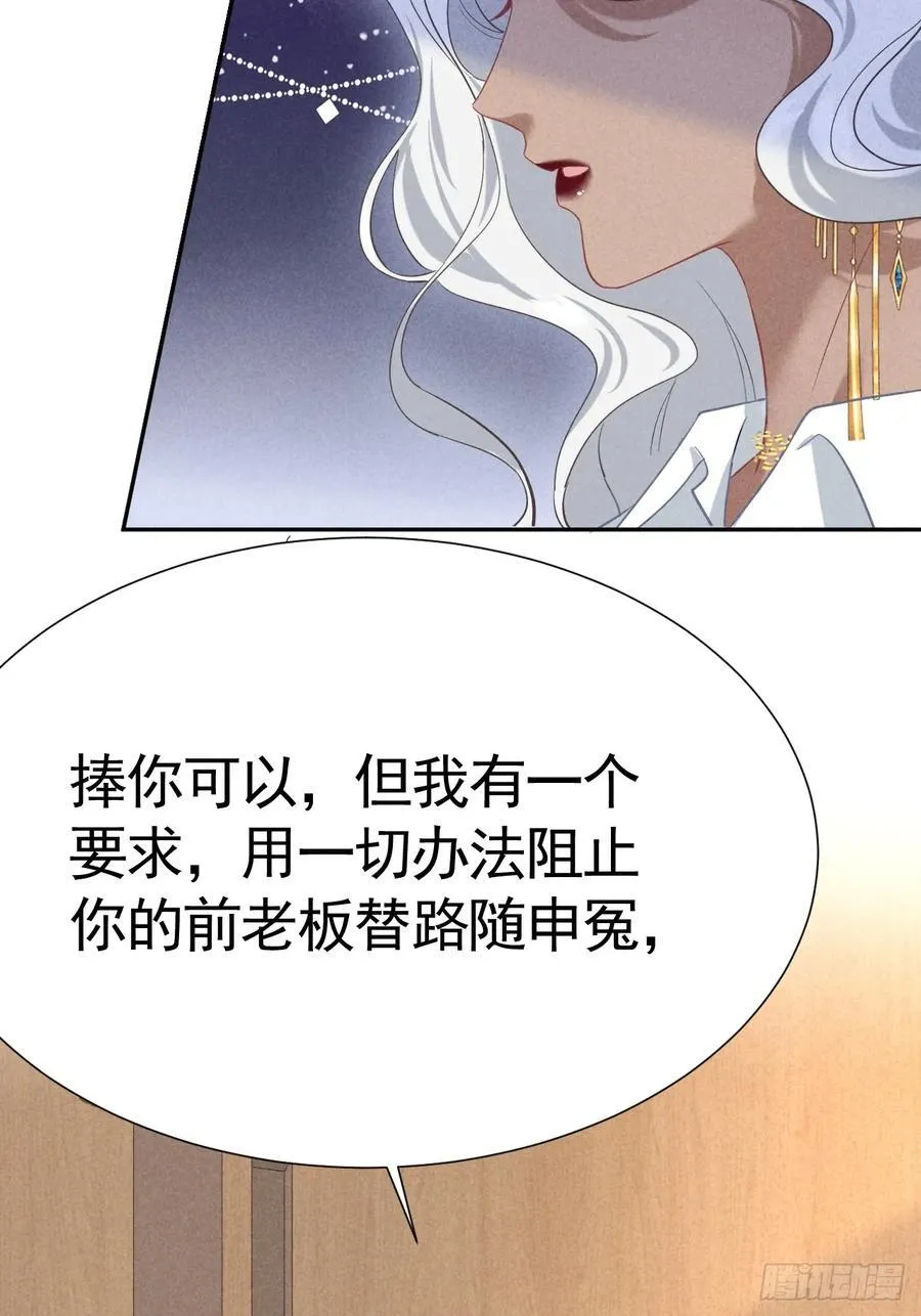 028 眼底的星空 第12页