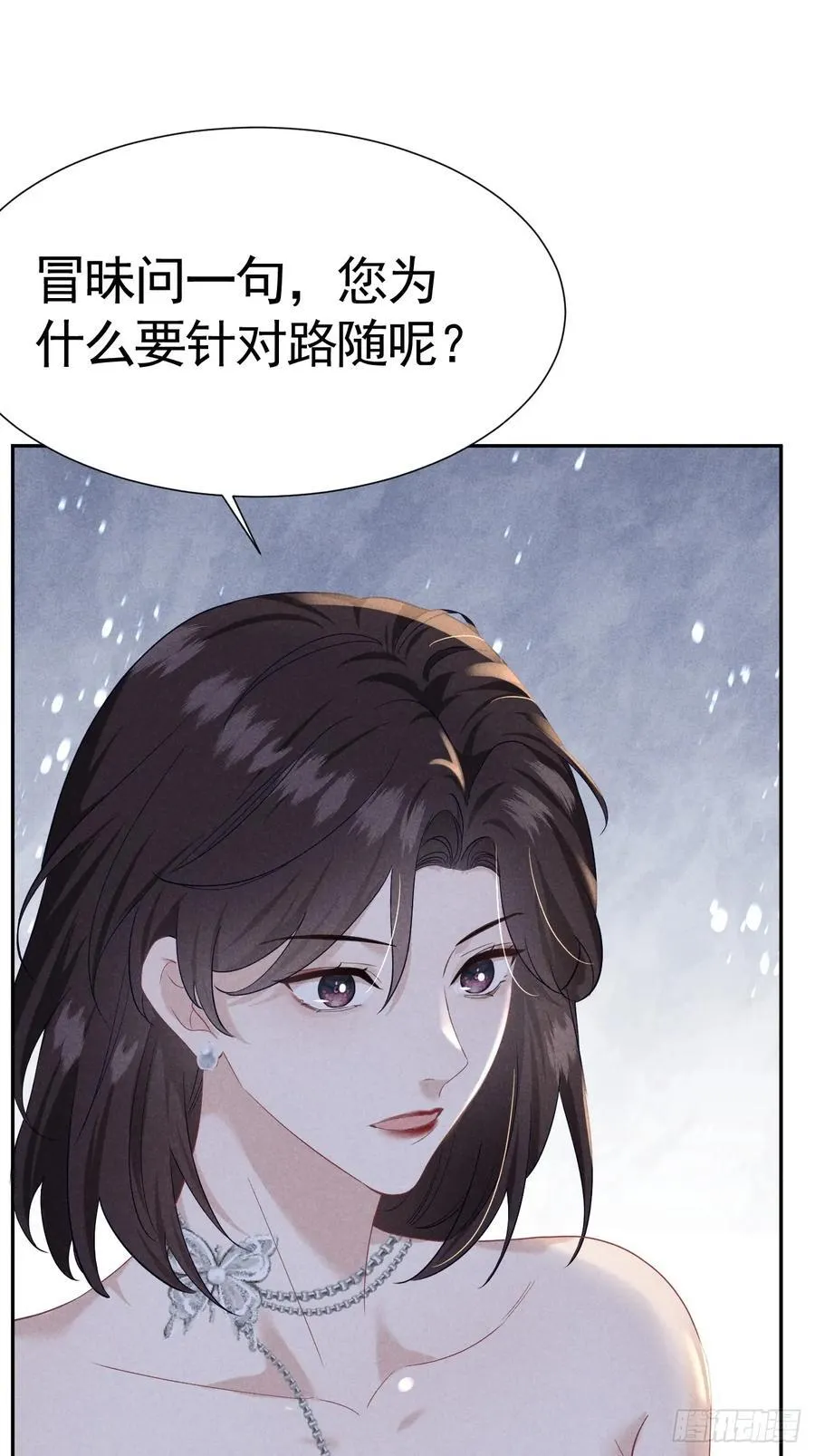 028 眼底的星空 第15页