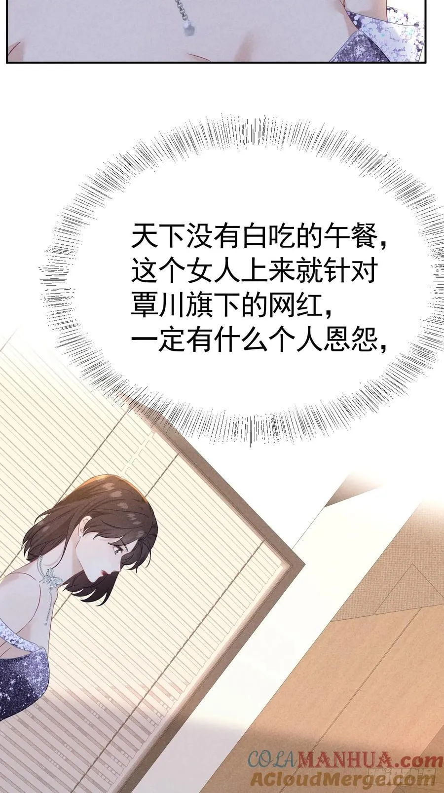 028 眼底的星空 第16页