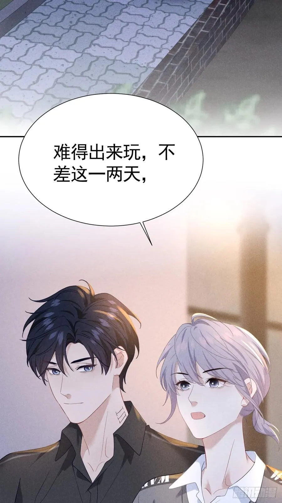 028 眼底的星空 第24页