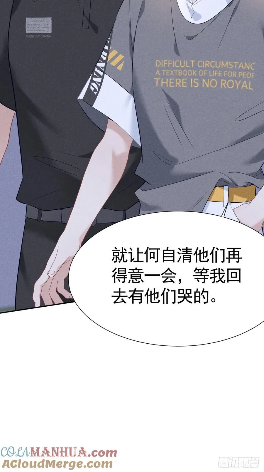 028 眼底的星空 第25页