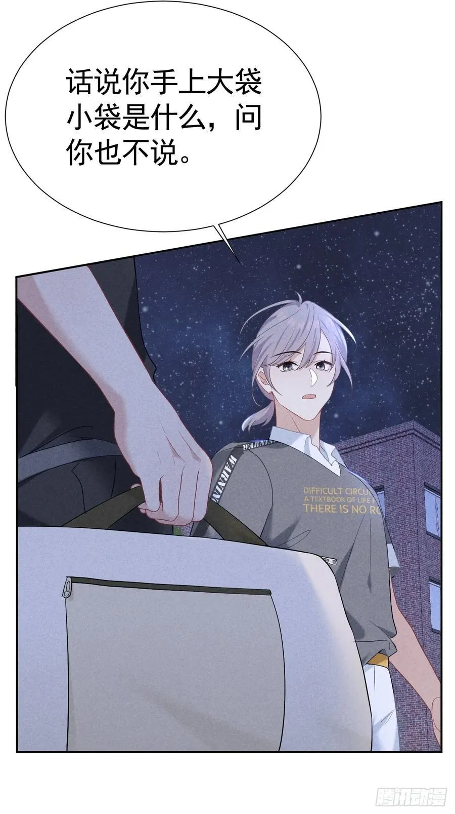 028 眼底的星空 第26页