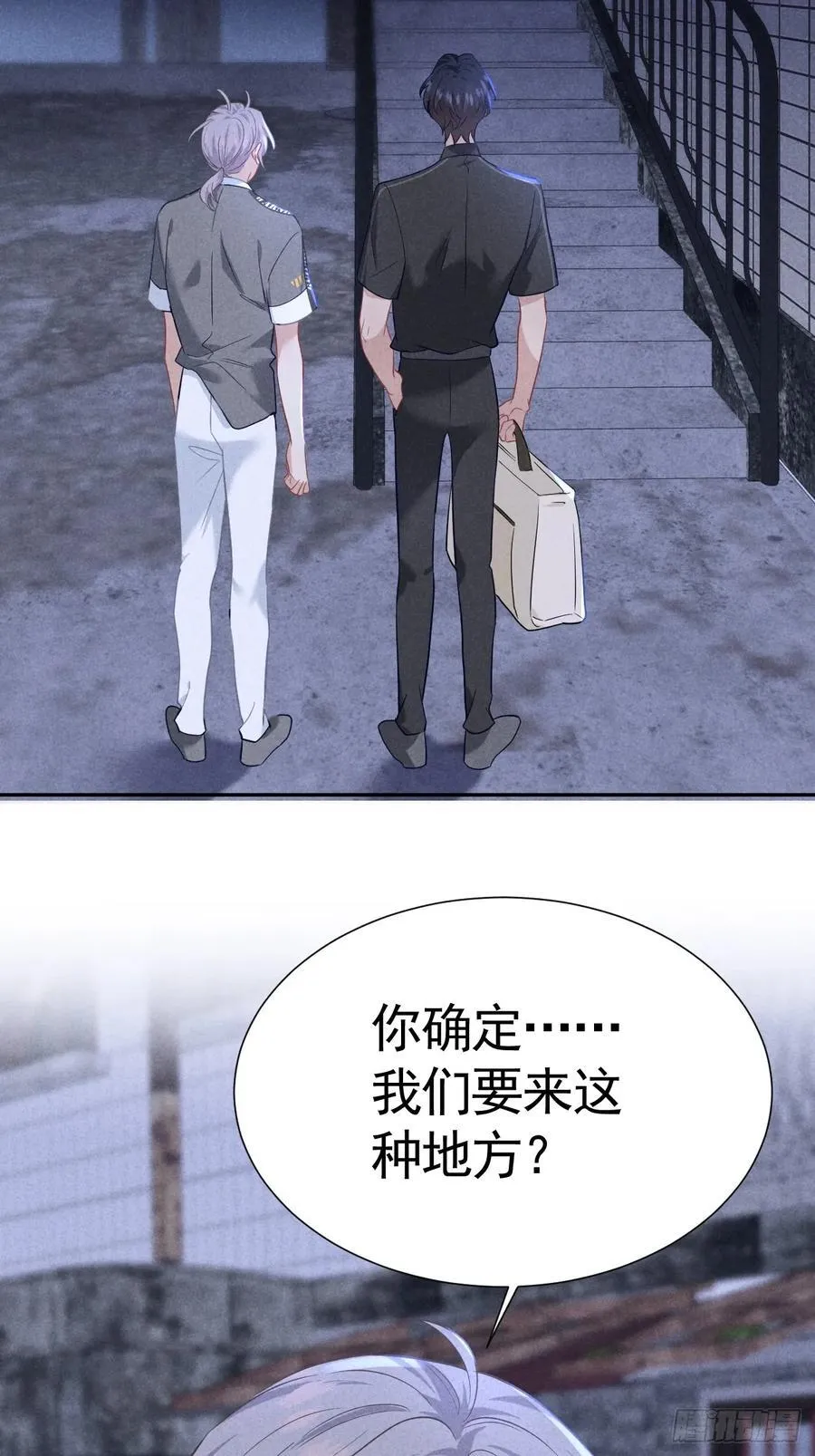 028 眼底的星空 第29页