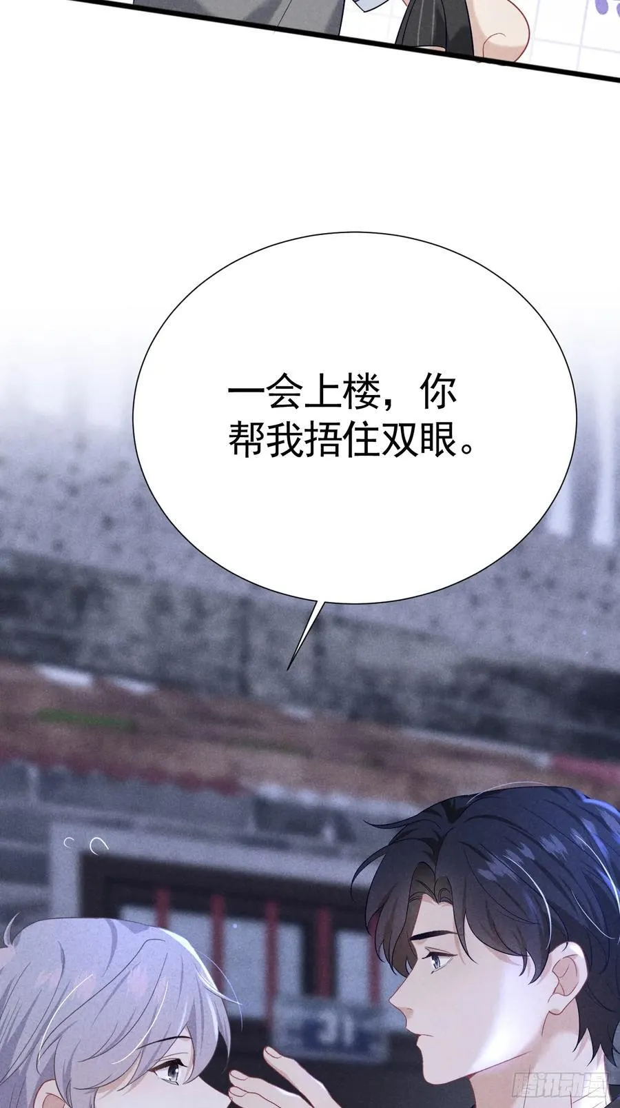 028 眼底的星空 第33页