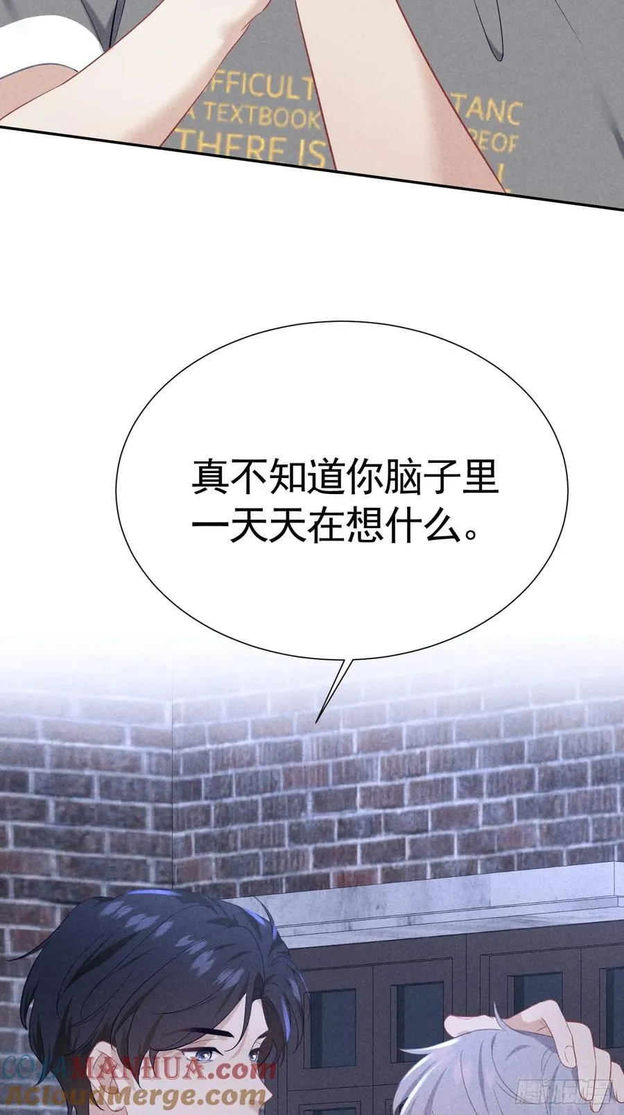028 眼底的星空 第37页
