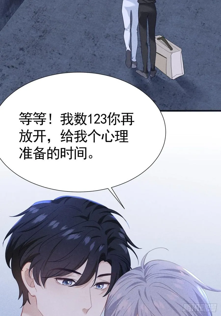 028 眼底的星空 第44页