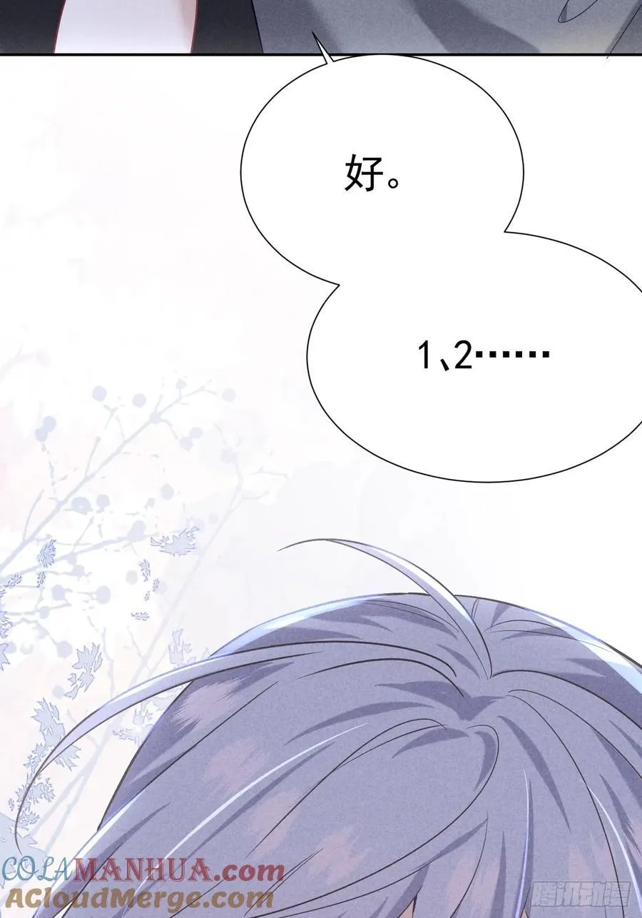 028 眼底的星空 第46页