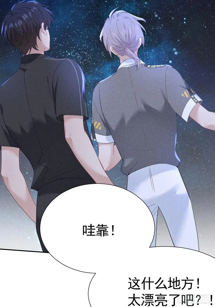 028 眼底的星空 第51页