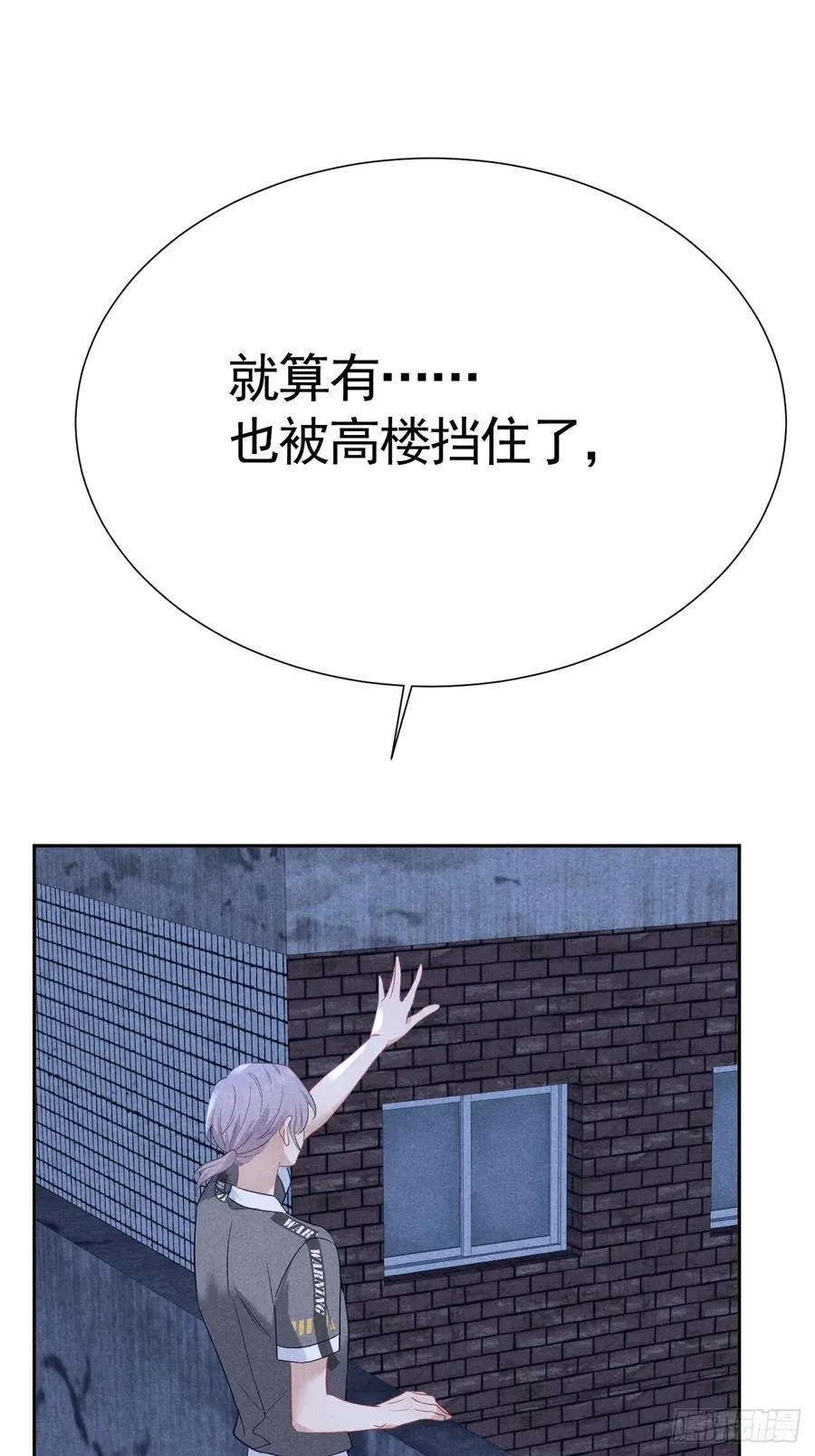 028 眼底的星空 第56页