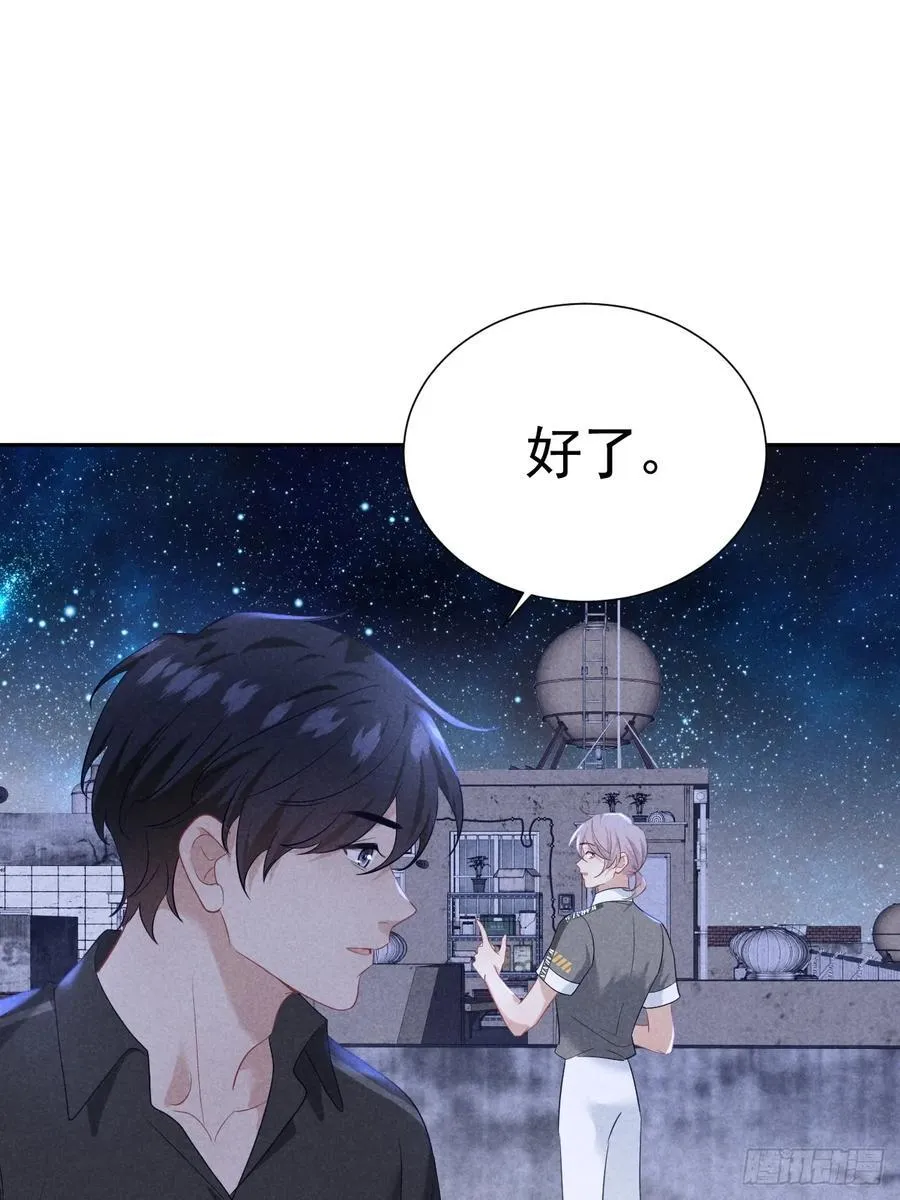 028 眼底的星空 第59页