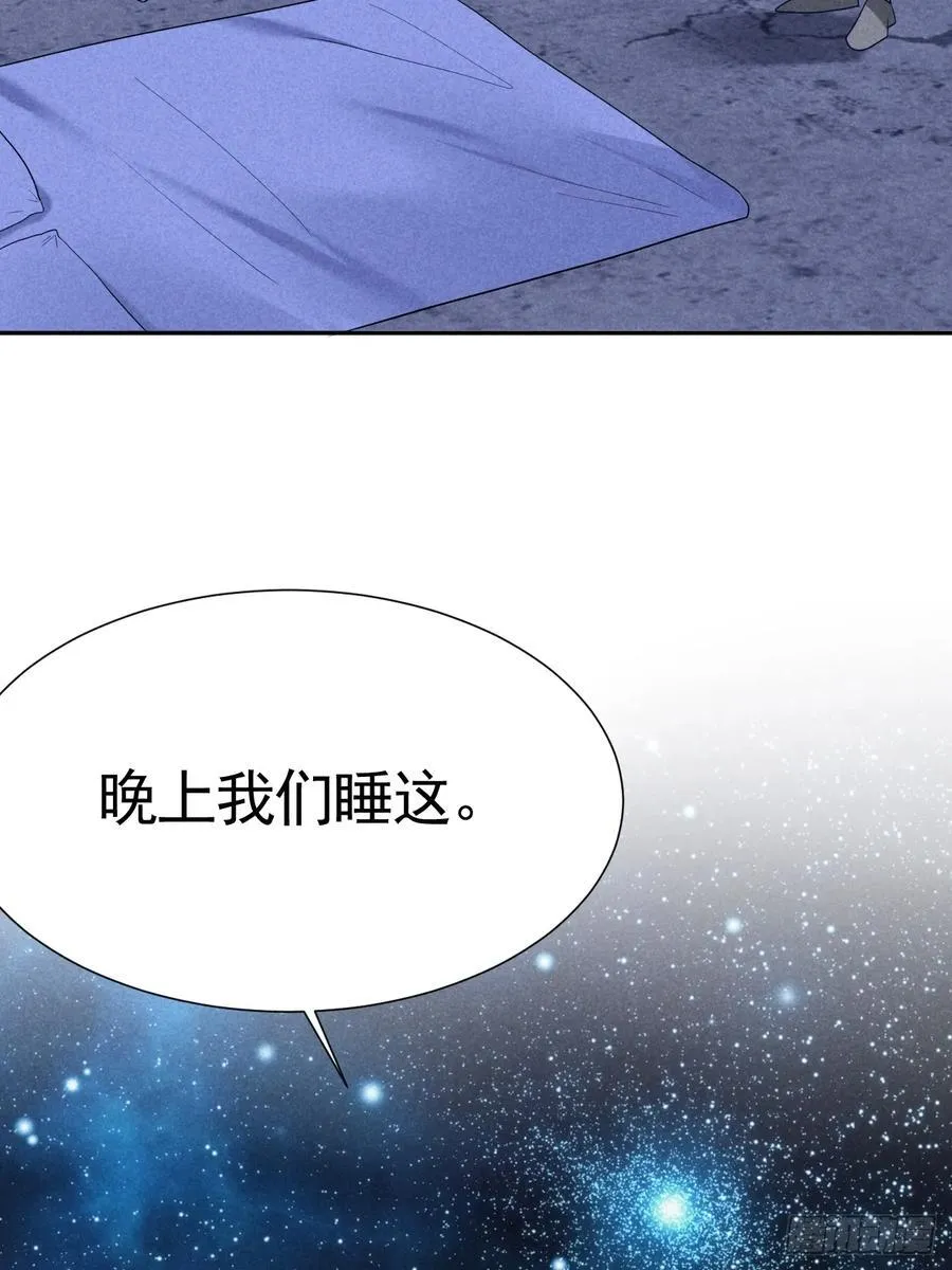 028 眼底的星空 第62页