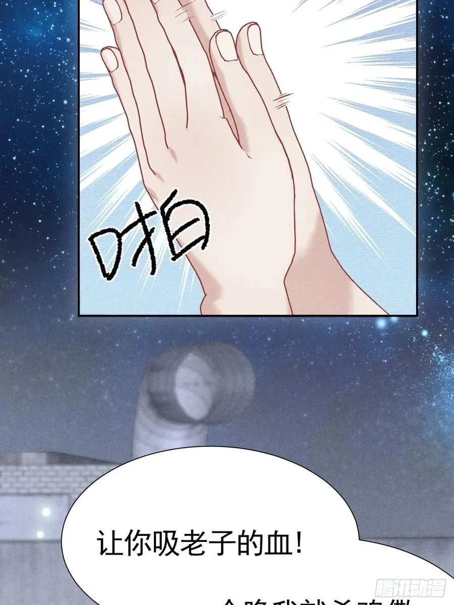 028 眼底的星空 第67页