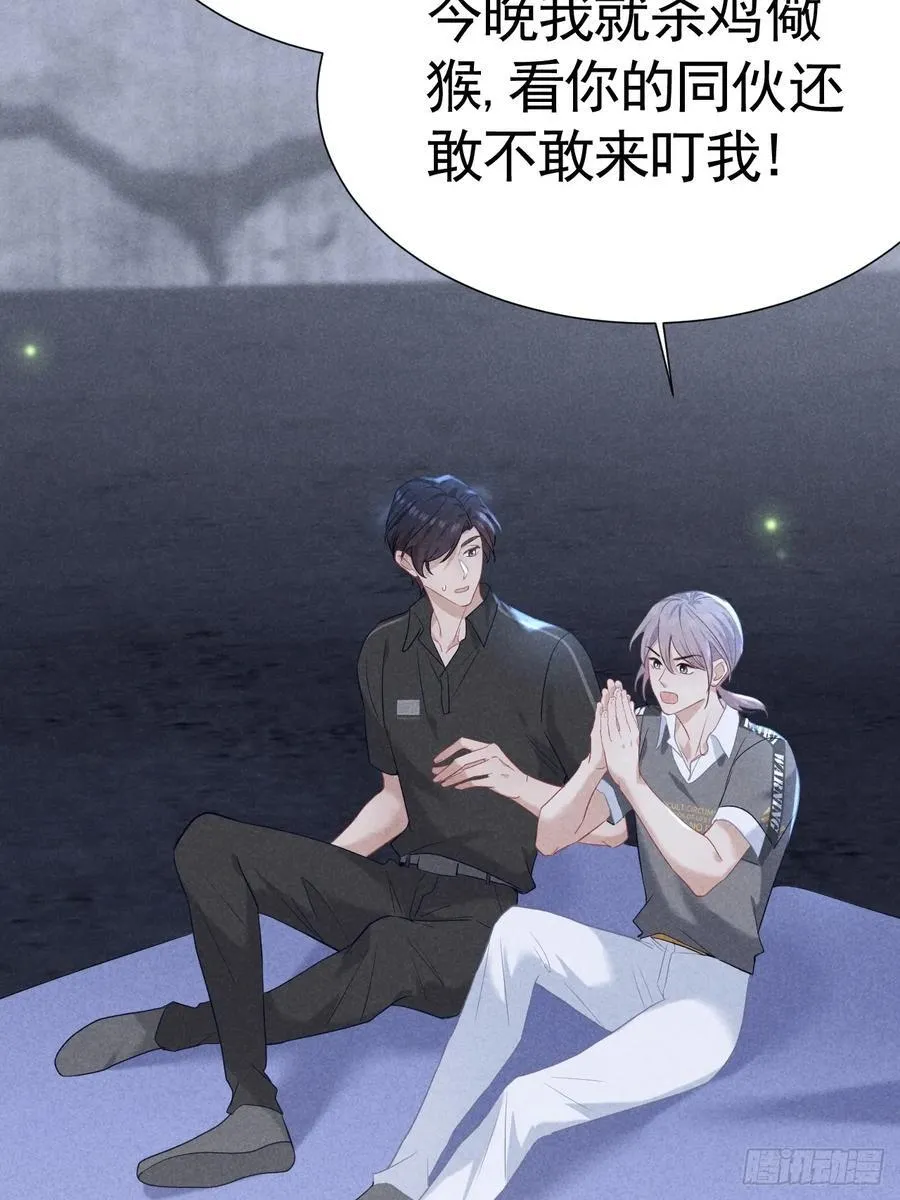 029 我会守护你 第3页
