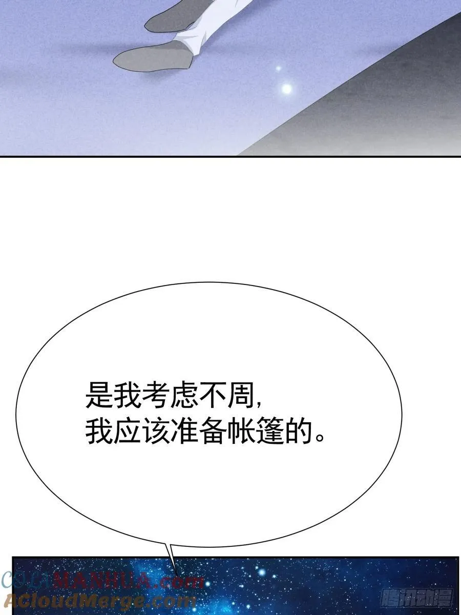 029 我会守护你 第4页