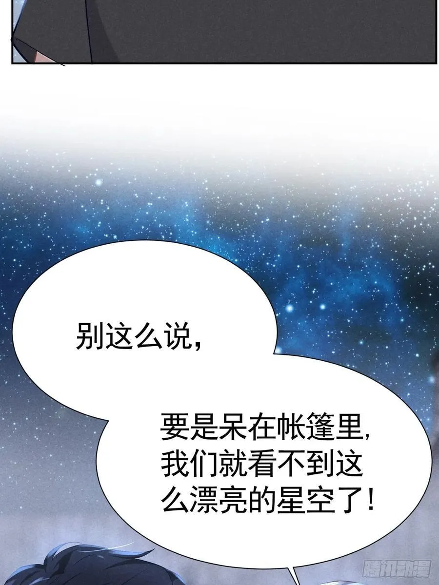 029 我会守护你 第6页