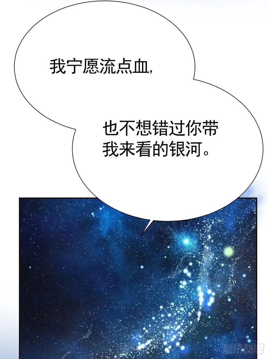029 我会守护你 第9页