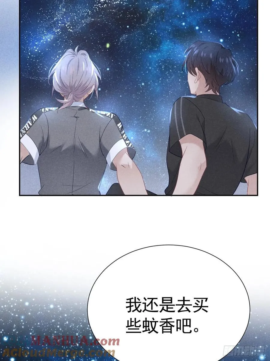 029 我会守护你 第10页