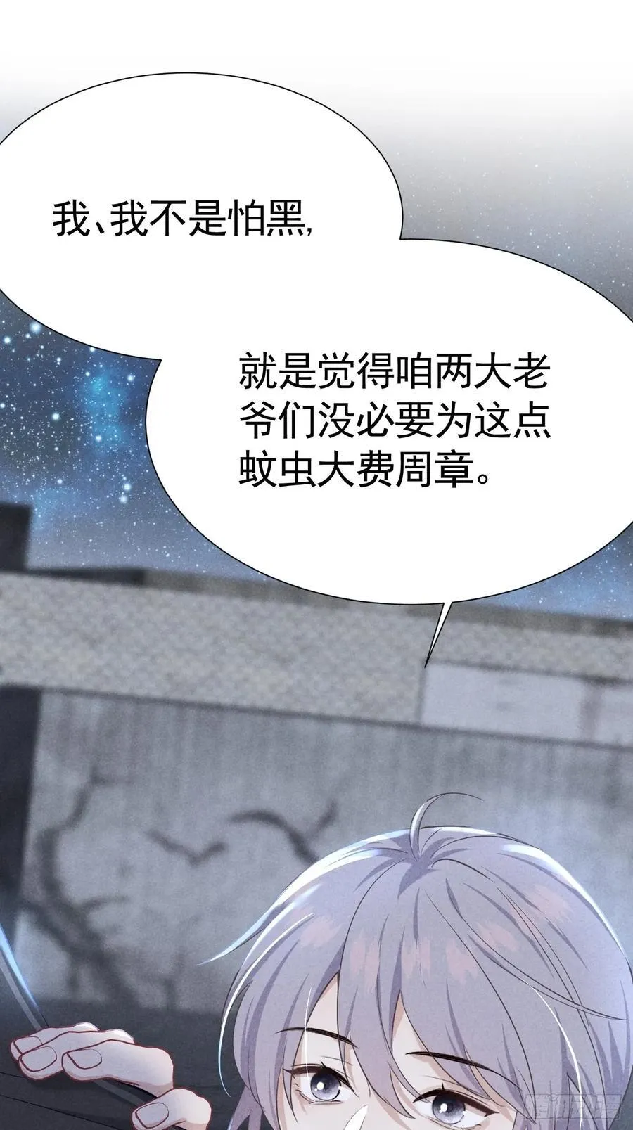 029 我会守护你 第14页