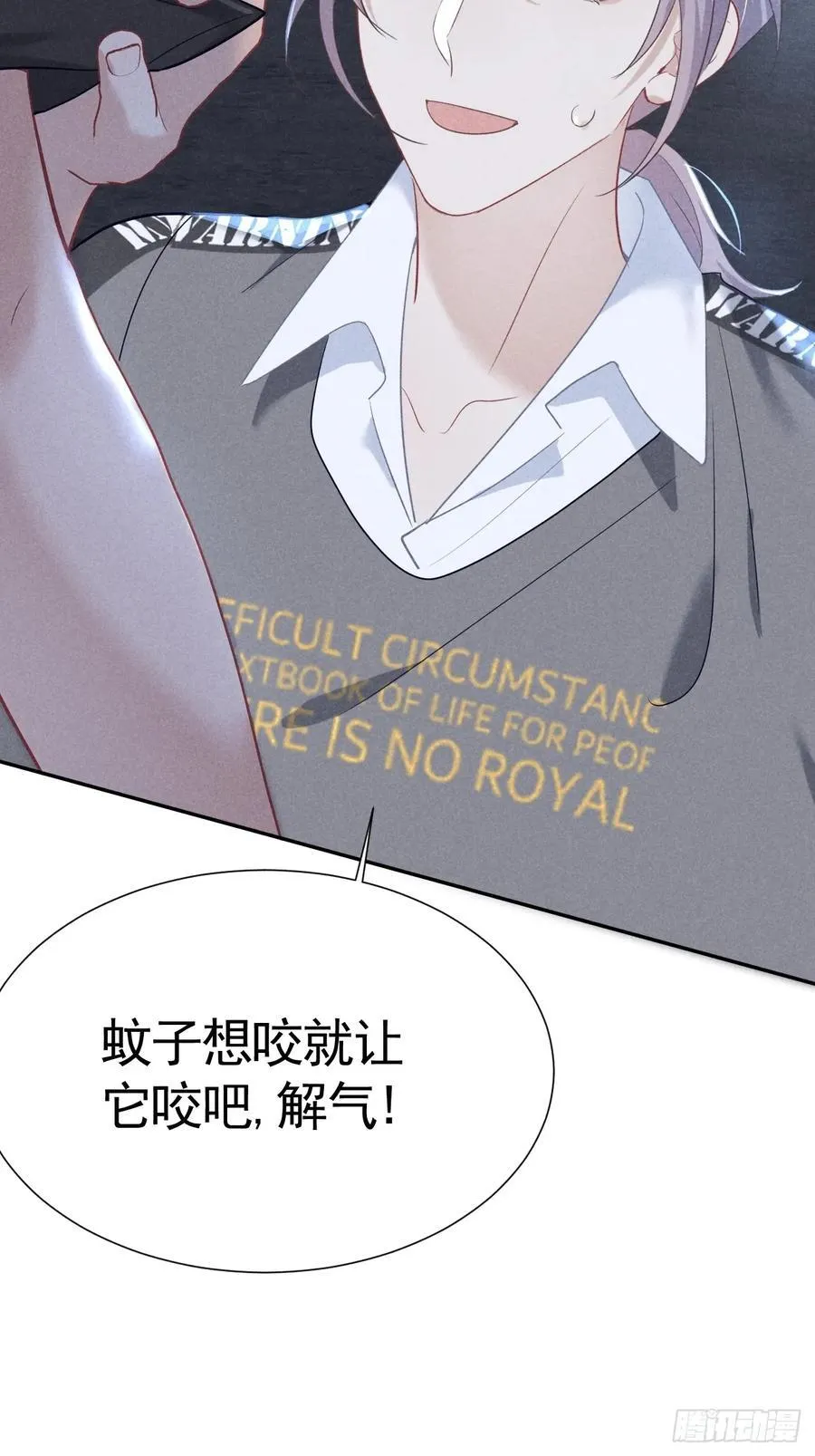 029 我会守护你 第15页