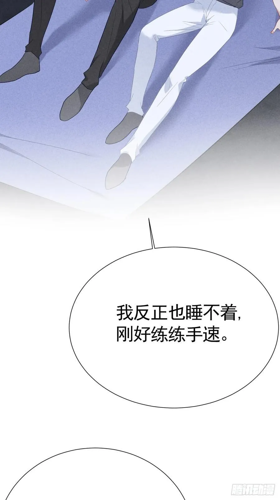 029 我会守护你 第18页