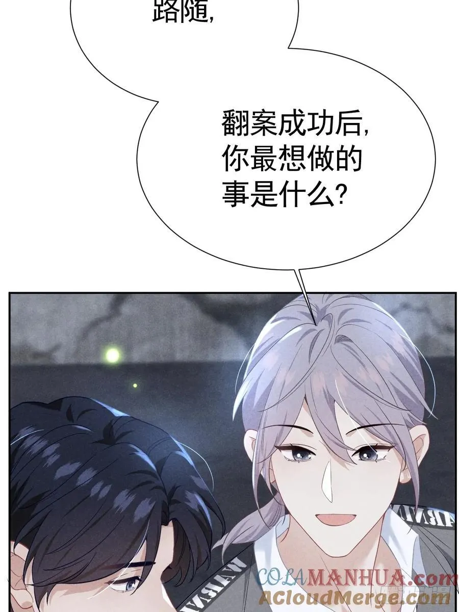 029 我会守护你 第25页