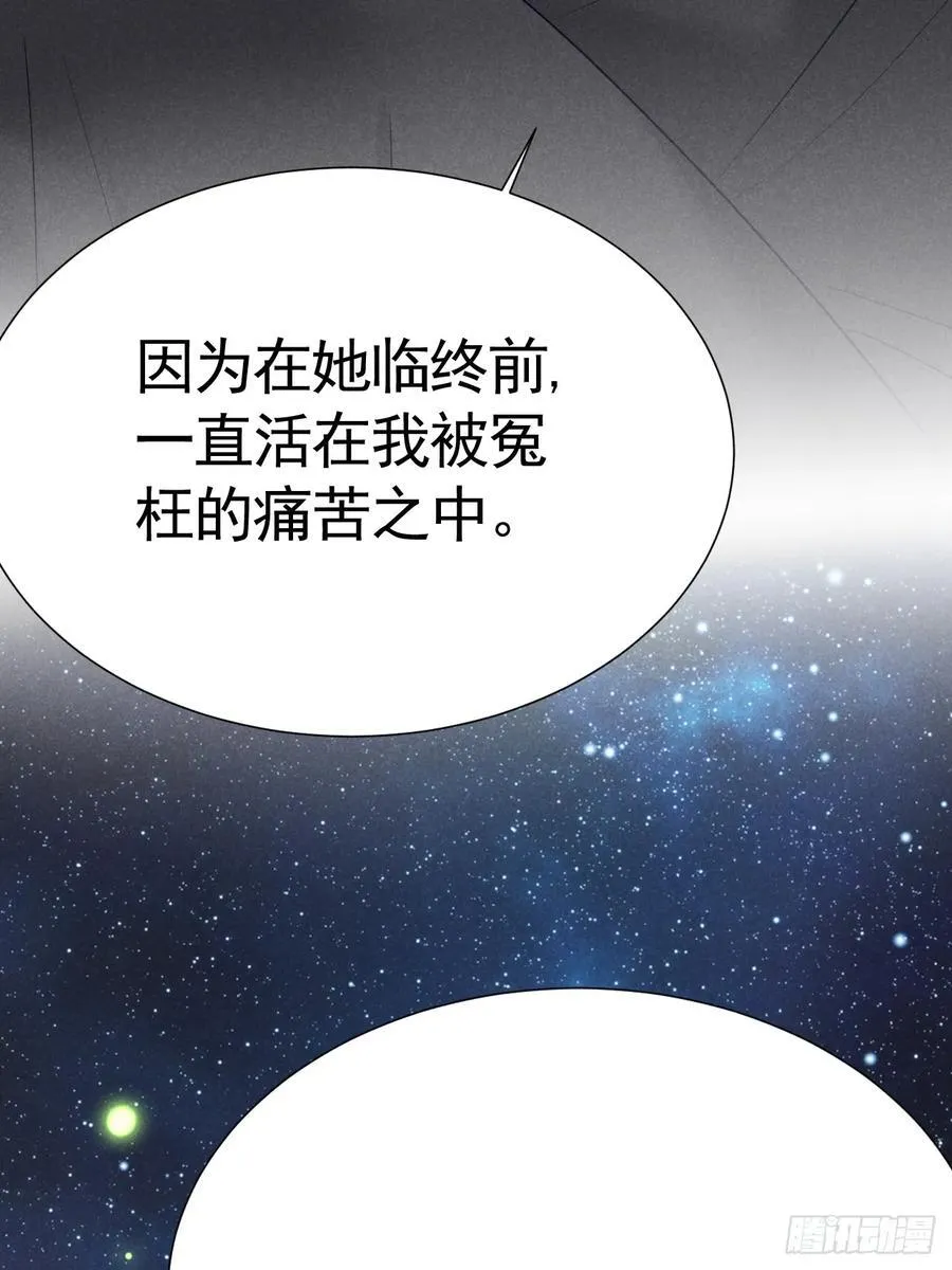 029 我会守护你 第29页