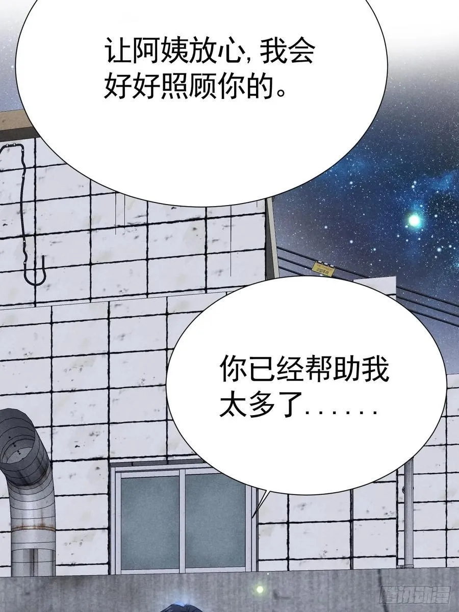 029 我会守护你 第32页