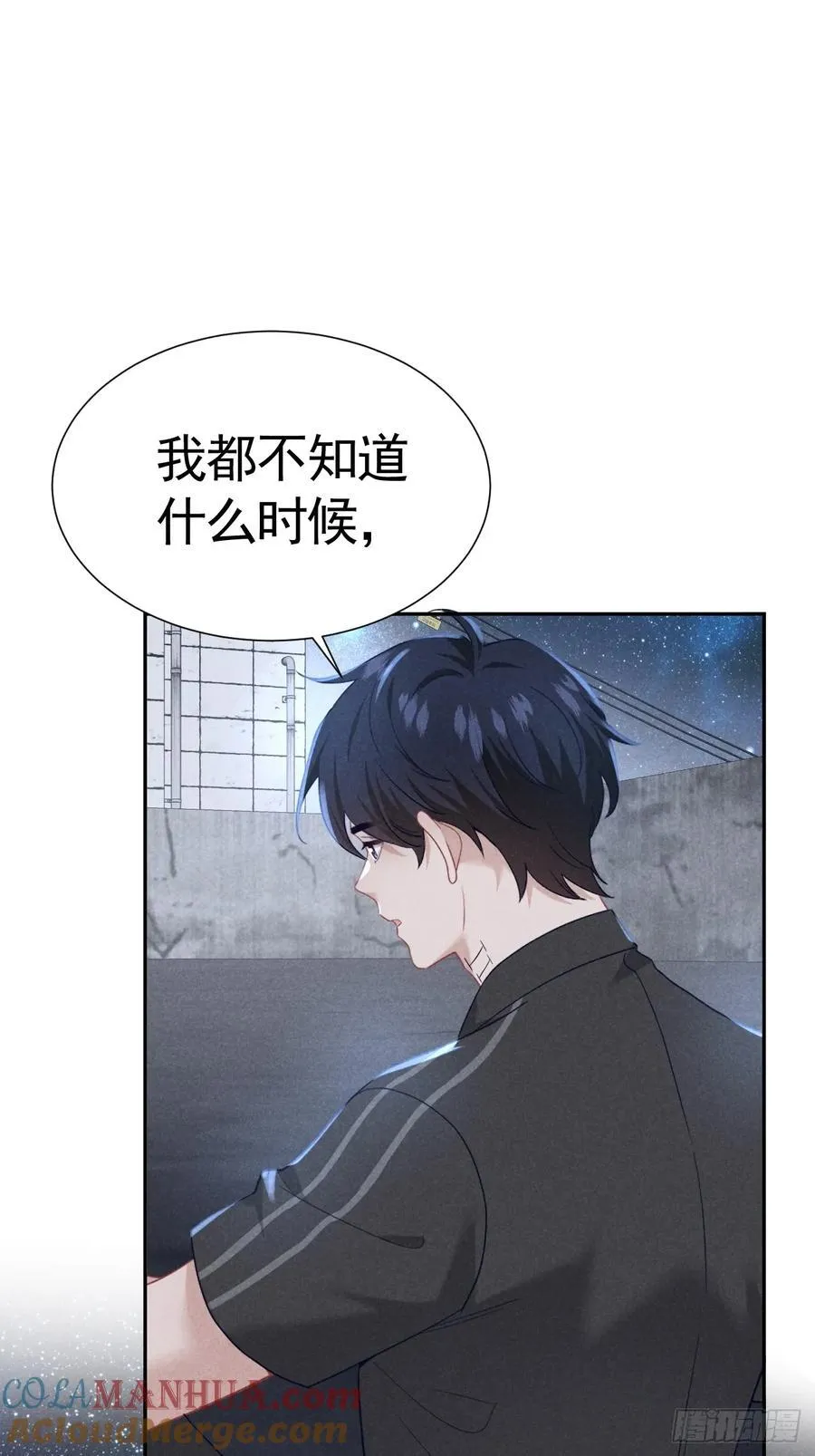 029 我会守护你 第34页