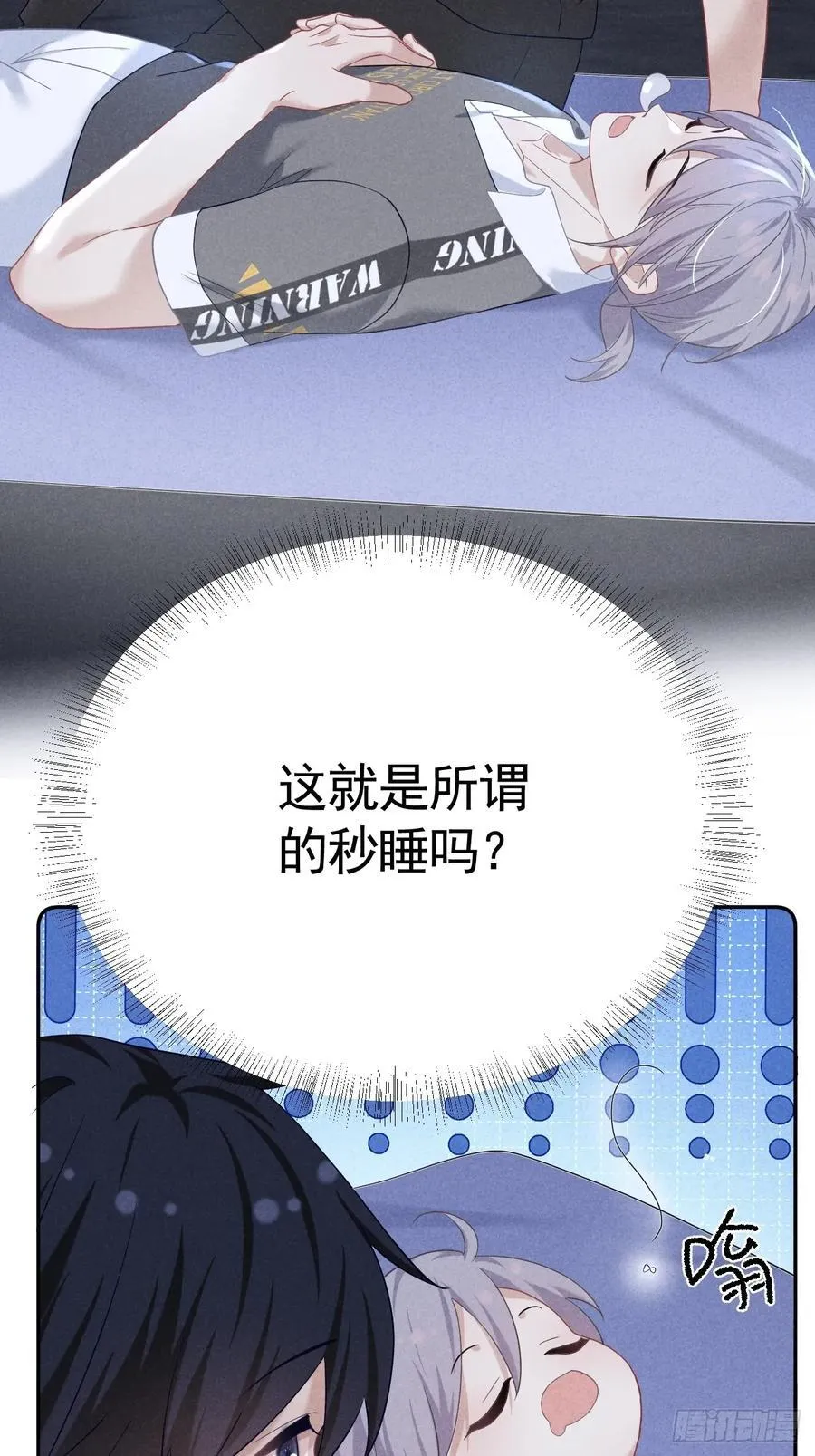 029 我会守护你 第36页