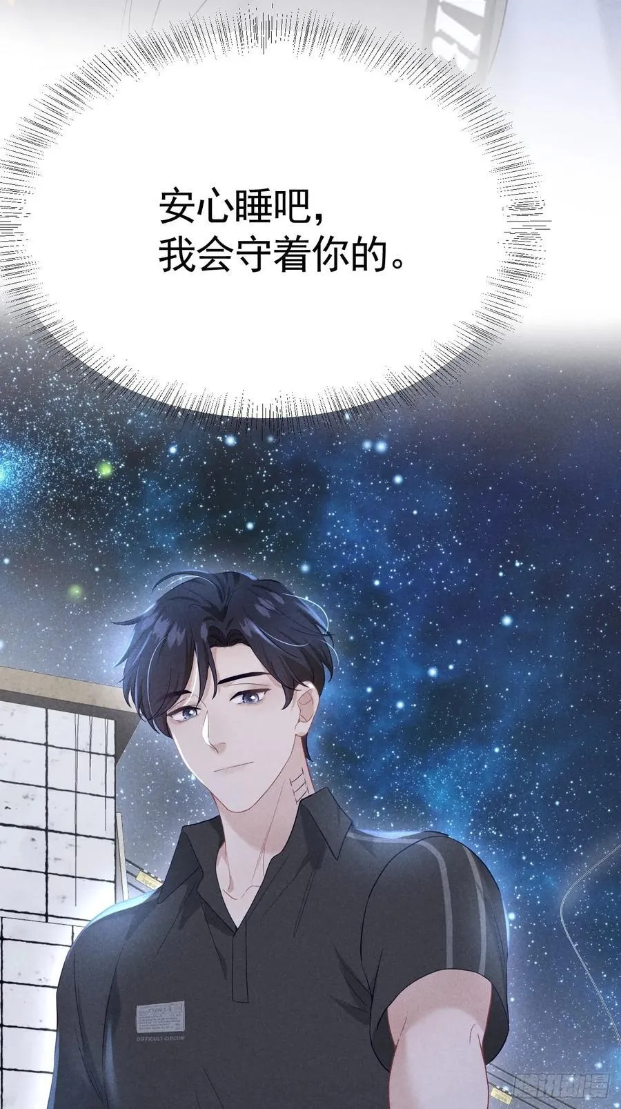 029 我会守护你 第39页