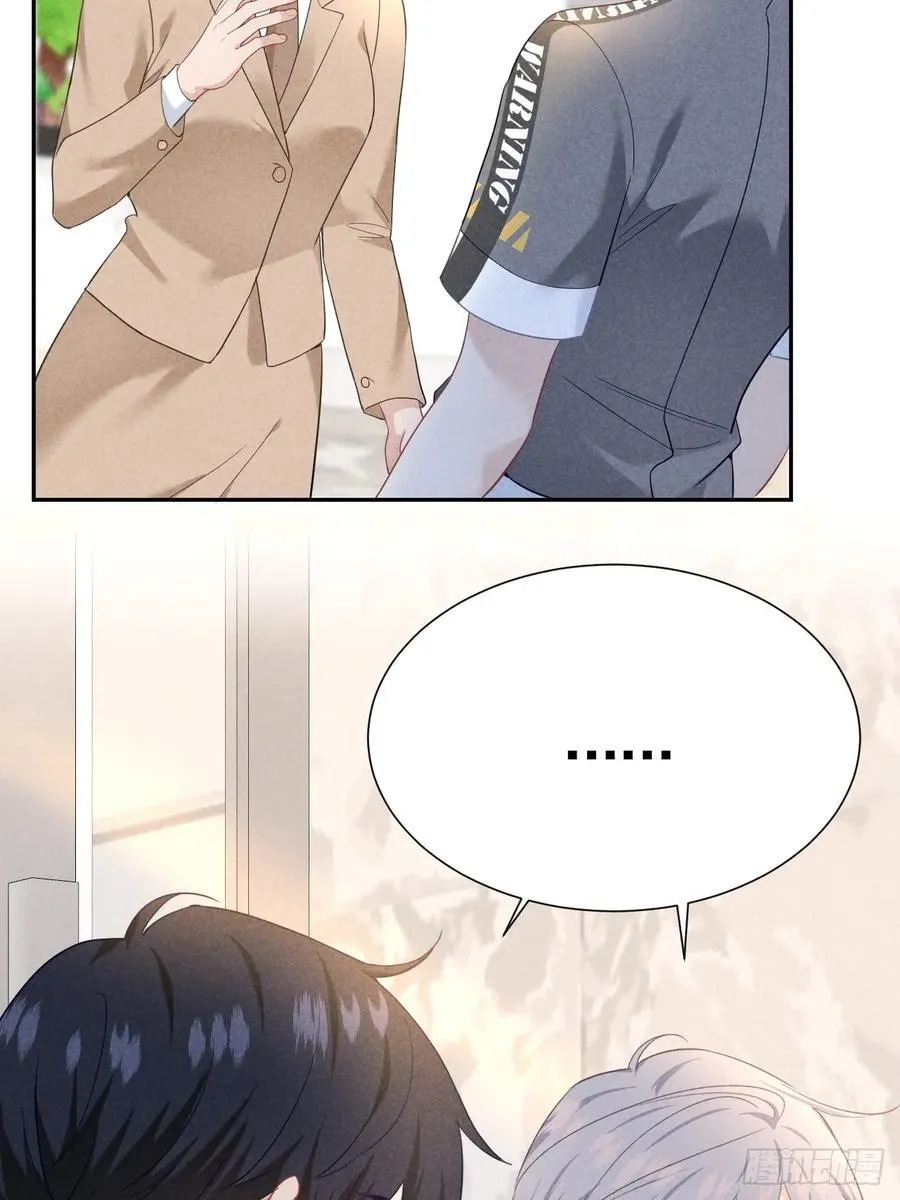 029 我会守护你 第44页