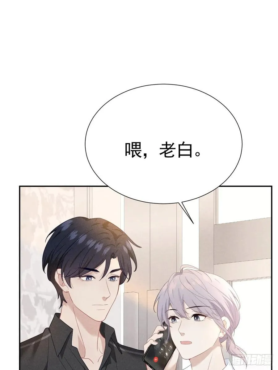 029 我会守护你 第47页