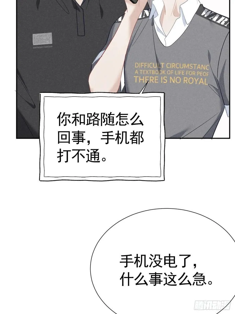 029 我会守护你 第48页