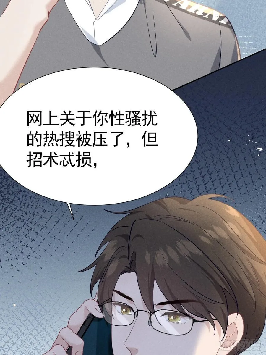 029 我会守护你 第50页