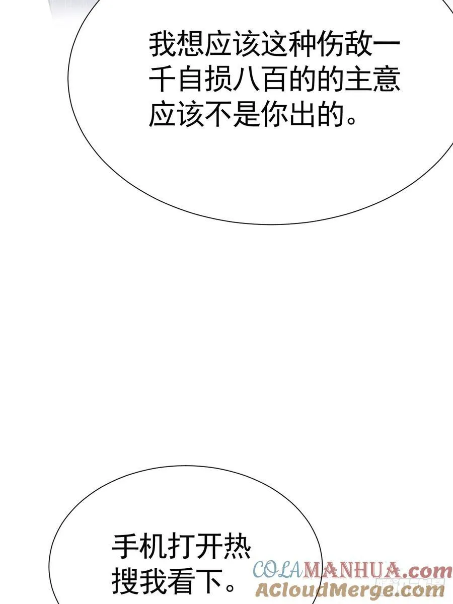 029 我会守护你 第52页