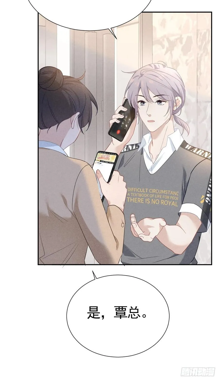 029 我会守护你 第53页