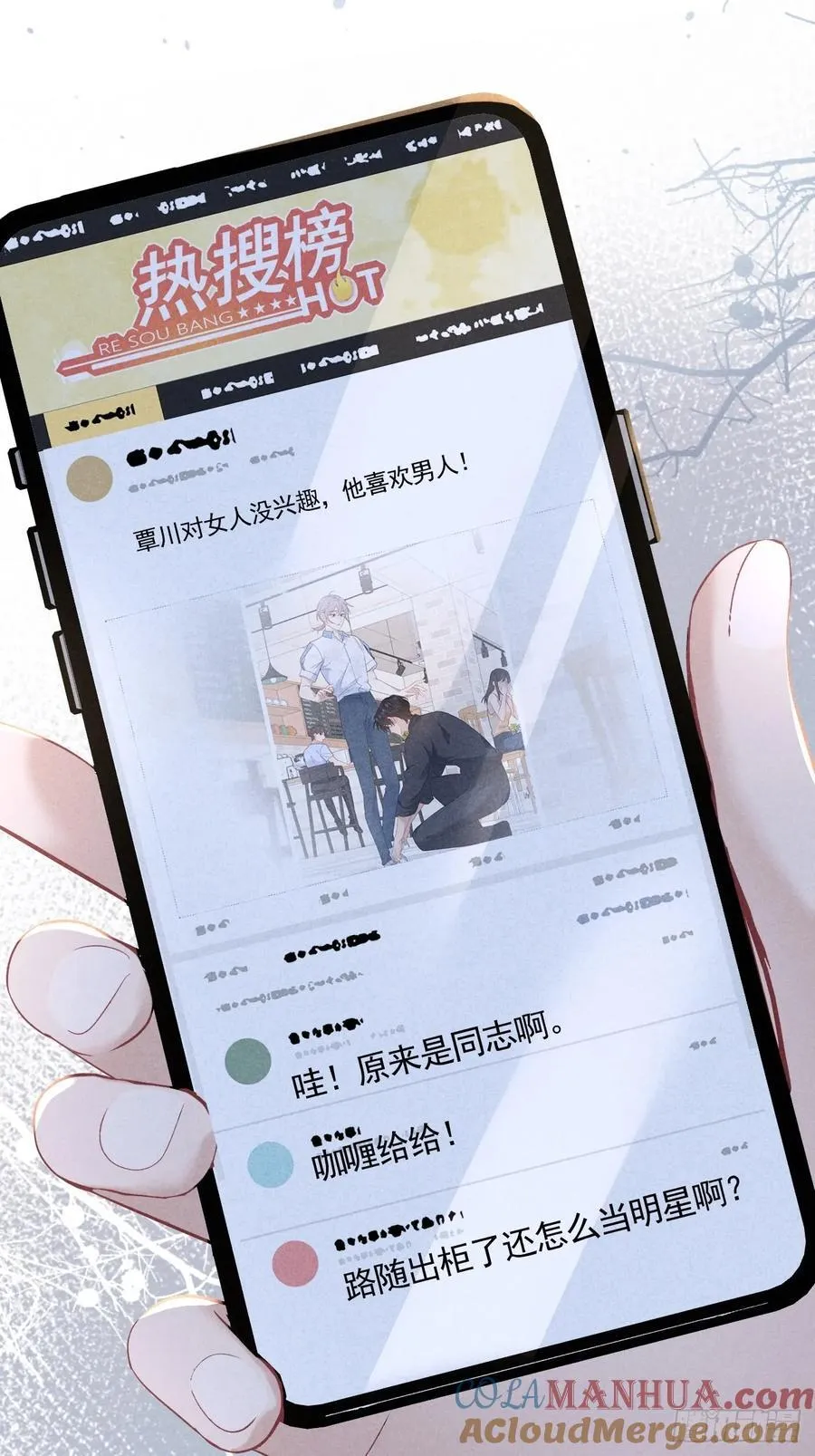 029 我会守护你 第55页