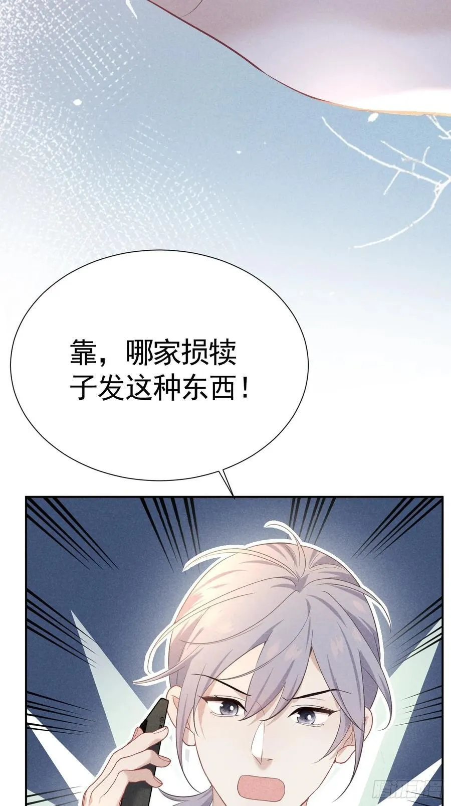029 我会守护你 第56页