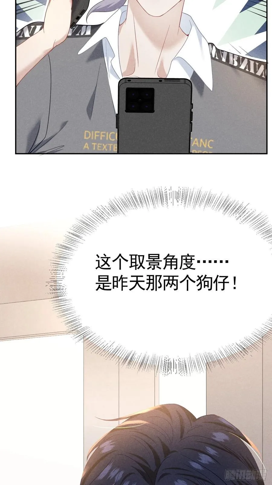 029 我会守护你 第57页