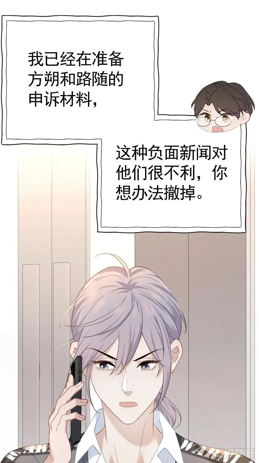 029 我会守护你 第59页