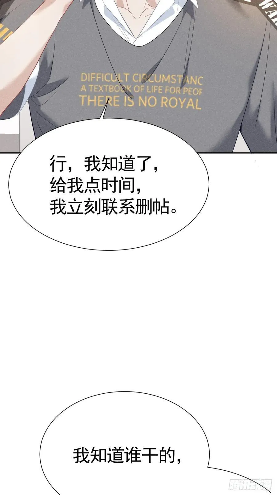 029 我会守护你 第60页