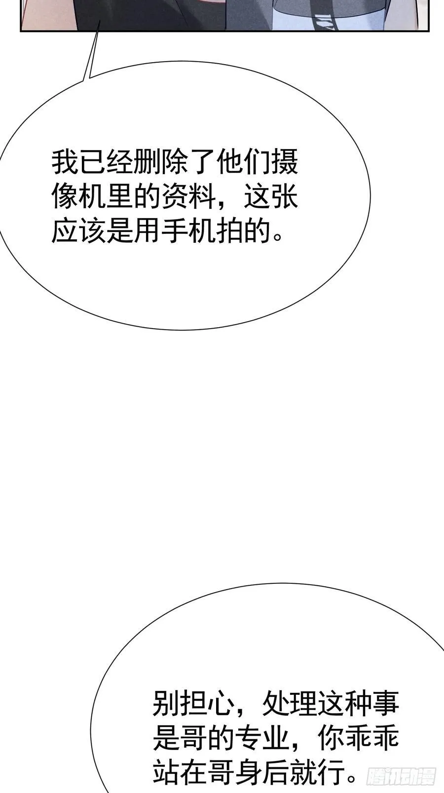029 我会守护你 第62页
