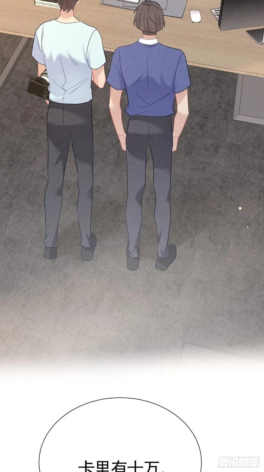 029 我会守护你 第66页